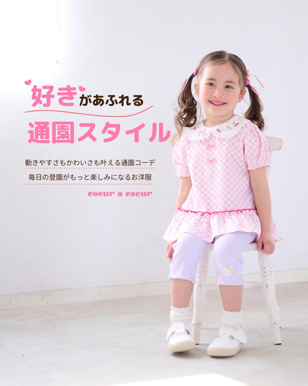 デイリー