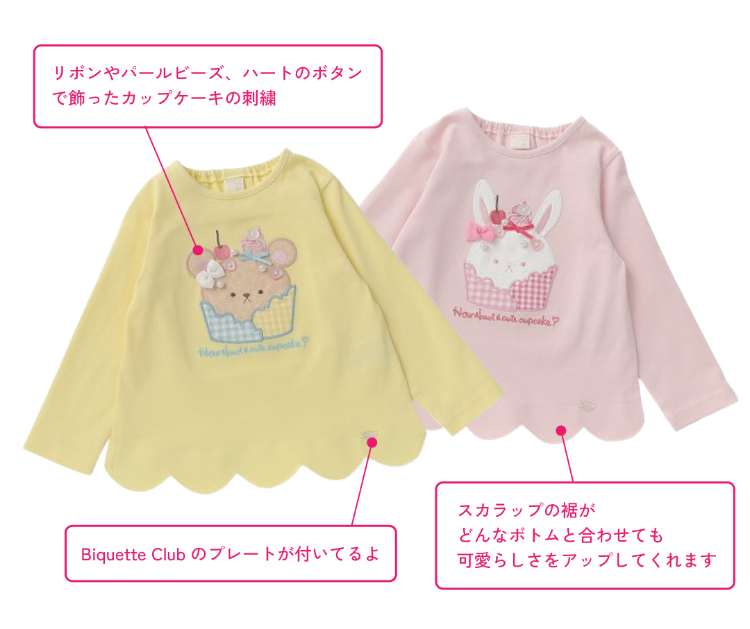 カップケーキ刺繍の長袖Tシャツ