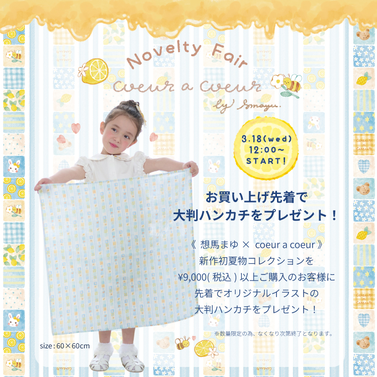 ポップアップお知らせ